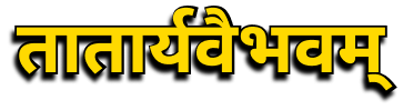Sanskrit title